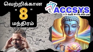 Accsys Business இல் வெற்றி பெற செம்ம idea 🫡🤔🤔 By Mr.Balamurugan VP Accsys