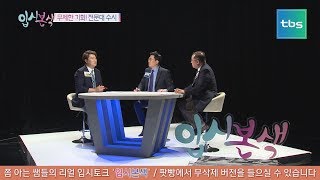 [입시본색] 무제한 기회! 전문대 수시 전략