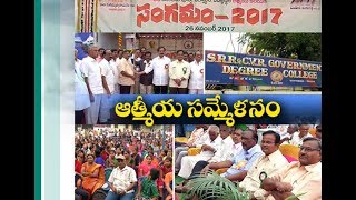 Historic SRR \u0026 CVR Govt Degree College | Old Students Meet Held at Vijayawada