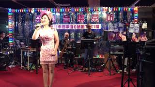 108年7月5日采盈音樂茶坊～陳真演唱安可曲～玫瑰玫瑰我愛你