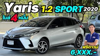 เข้าใหม่ไมล์ 4 หมื่น TOYOTA YARIS 1.2 SPORT 2020 #ยาริสมือสอง #yarisativ #toyota #yarisมือสอง