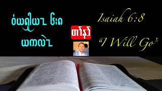 FAITH by Pastor Ler Htoo