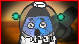 [상상극장] 지구 최후의 날🌏｜빨간토마토