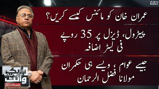 Black And White With Hassan Nisar | SAMAA TV | 3rd February 2023