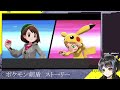 【 ポケモン剣盾 】久しぶりの剣盾　ストーリー攻略！！雨涙かさ