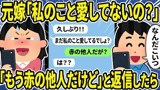 【2ch修羅場スレ】伝説のクズ汚嫁を大特集！スカッと人気動画まとめ7本立て【総集編】【作業用】