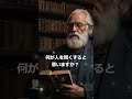 【20秒で心に刺さる名言】知者の無知（ソクラテス） shorts 名言集 名言動画 心に響く名言 感動の名言