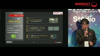 【ShowNetスタジオ】　SSS-30　クラウドインフラを支えるファーウェイソリューション