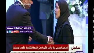 صدى البلد | الرئيس السيسي يقبل رأس ويد والدة الشهيد إسلام مشهور أثناء تكريمها
