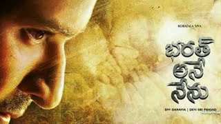 #MB24 Bharath ane Nenu First Look | Fanmade | Mahesh Babu, Kiara Advani | Koratala Siva | DVV | MBFC