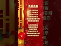 【黃曉君~恭喜恭喜】新年必聽的新年歌 🏮🏮經典賀歲老歌💥💥 2024 chinese new year songs