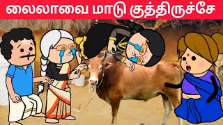 part-388 ஐயோ என் மகள மாடு குத்திருச்சே😱#pasangatamilcartoon#annakkilivideo#neduvalicomedy#pangajam