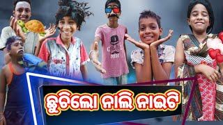 INDIA Super Comedy Video ଛୁଚିଲୋ ନାଲି ନାଇଟି ଓଡ଼ିଆ ସୁପର୍ କମେଡ଼ି ଭିଡିଓ#starjituallmix odia super comedy