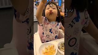 야채도 잘 먹는 이쁜 서아♡(쑥쑥커라) #아기 #일상 #vlog