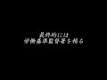 【要約】【耳学】この会社ムリと思いながら辞められないあなたへ 【井上智介】【時短】【タイパ】