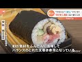 「恵方巻」に異変“プチぜいたく”“ご飯なし”“チキン” コロナ禍で工夫【nスタ】