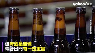 全球首款可沖泡「啤酒粉」 德400年老牌釀酒廠花兩年研發 加水就能喝 還可以減碳｜Yahoo Hong Kong