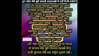 ଗୁଣି ଗାରେଡ଼ି ହେଇଛି କି ନାହିଁ କେମିତି ଜାଣିବେ 🤔 #motivation #shorts #odia #blackmagic