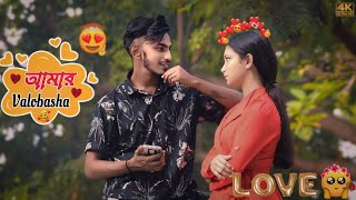 Bestfriend ar. ভালোবাসা ♥️ | prank on  Cute girlfriend 😍 | Look at Cute 🥰