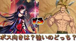 【タガタメ】ボス向けのリサナウトとエスカノールの徹底比較！【AlchemistCode】