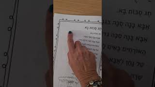 שפה - חג סוכות בא ( חופשת סוכות )