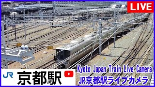 2025/02/17 12:00～❄【LIVE】Kyoto Station Live Cam JR京都駅 鉄道ライブカメラ 京都ライブカメラ 京都駅 新幹線 東海道線 TrainCam