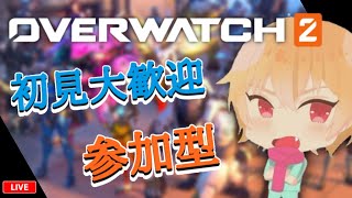 [ow2]　参加型 ランク行くかも