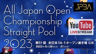 第51回 全日本14-1選手権ベスト8：浦岡隆志 vs 杉原匡