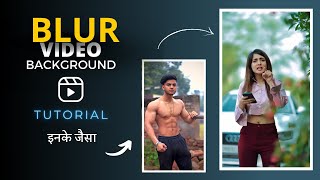 How to blur video background in capcut | Reels ka background blur kaise kare | How add blur in Reels