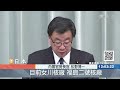 日本深夜7.4強震襲 東北新幹線大出軌