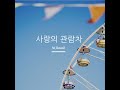 부산의 종소리（busan ring）