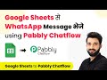 How to Send WhatsApp Message From Google Sheets using Pabbly Chatflow Automatically (in Hindi)