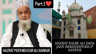 PART 1 ❤ DARGHA HAZRAT KALBE ALI DADAJAAN (MAKHANPUR) U.P (KANPUR)