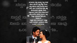 ಎಂದೆಂದಿಗೂ❤️ಎಂದೆಂದಿಗೂ❤️Endendigu❤️Endendigu_#kannadasongs_#sonunigam_#shreyaghoshal_#shorts_#ajayrao