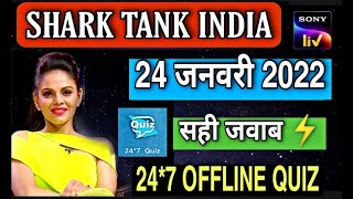 SHARK TANK INDIA OFFLINE QUIZ ANSWERS 24 January 2022 | Shark Tank India Offline Quiz Answers Today