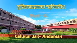 Andaman Part - 04 India's Road to Independence: The Cellular Jail Story