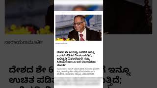 ದೇಶದ ಶೇ 60ರಷ್ಟು ಜನರಿಗೆ ಇನ್ನೂ ಉಚಿತ ಪಡಿತರ ನೀಡಲಾಗುತ್ತಿದೆ; ಅಭಿವೃದ್ಧಿ ವಿಫಲತೆಯಲ್ಲಿ ನಮ್ಮ ಹಿರಿಯರ ಪಾಲೂ ಇದೆ