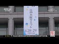 中国新闻 俄外交部：俄美总统g20大阪峰会期间将举行会晤 cctv中文国际