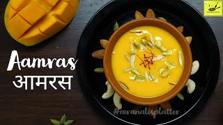 Aamras recipe | आमरस बनाने की आसान विधि | mango recipe | summer special