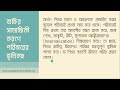 ব্যক্তির সামাজিকীকরণে পরিবারের ভূমিকা আলােচনা কর । সমাজবিজ্ঞান গাইড