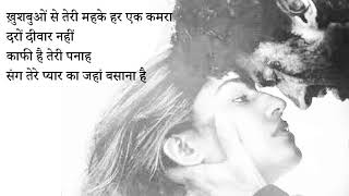 Malang: Full song Chal Ghar Chalen Hindi Lyrics | Aditya Roy Kapur, Disha Patani | Arijit Singh