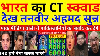 Pak Media Crying on India Team Squad For Champions Trophy 2025 | Shami Back in CT25 | Pak Reacts