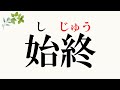 【jpd133】kanji lesson 11 flash card