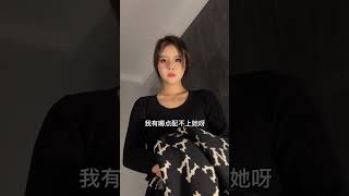 [文昊] -你有没有为一个人买过醉~204情感204恋爱204美女_3