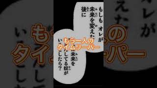 【東京卍リベンジャーズ】酷すぎる‥最終回までに回収されなかった伏線