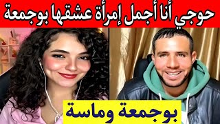 🔝 **بوجمعة الدهزاوي: شرارة الضحك والتحفيز!** 🔝 #كوميديا #ضحك #تحفيز #بوجمعة_الدهزاوي #فن_الكوميديا #