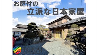 【松阪市　上ノ庄町】立派な日本家屋！広々お庭付き！