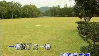 a0drtai(學唱客語)春風戀(何石松.詞，鄧雨賢.曲，戴宏興.編)