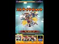 【モンスト】爆絶マグメル初クリア