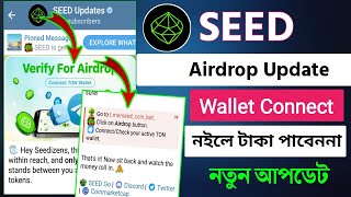 seed ton wallet connect | seed airdrop update | seed listing bangla